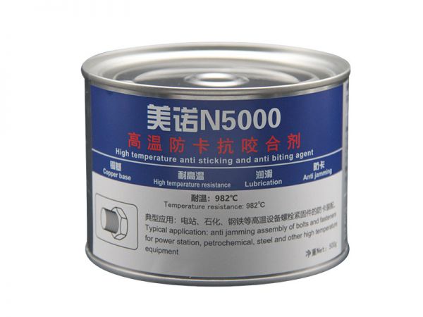 美諾N5000銅基防卡抗咬合劑